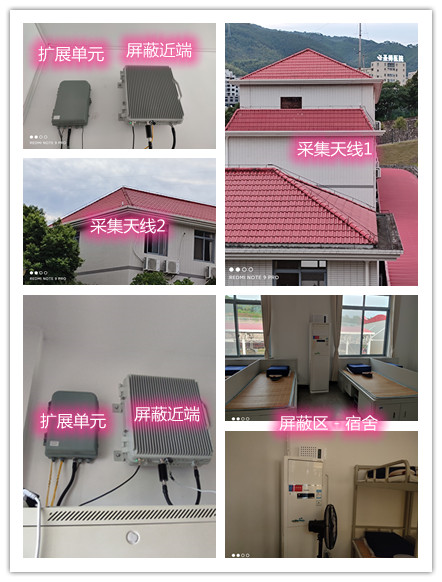  永靖某武警部队宿舍屏蔽案例（数字信令级）