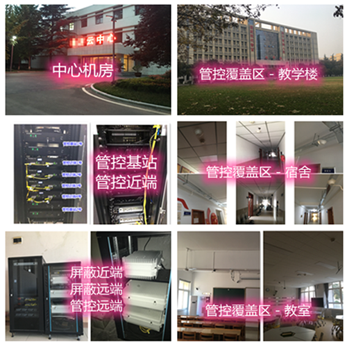  永靖某军事院校管控案例（数字信令级）